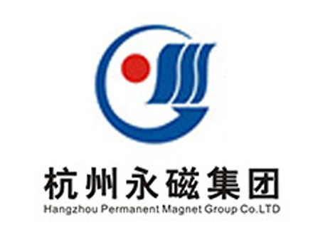 杭州永磁集團(tuán)有限公司